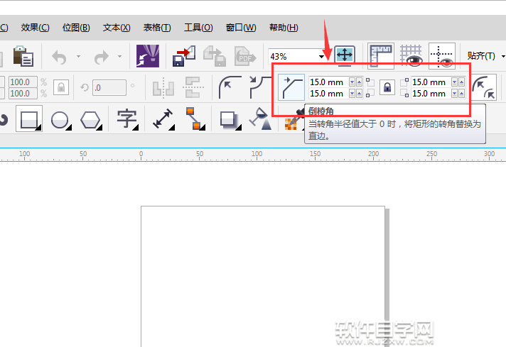 cdr如何画倒角矩形