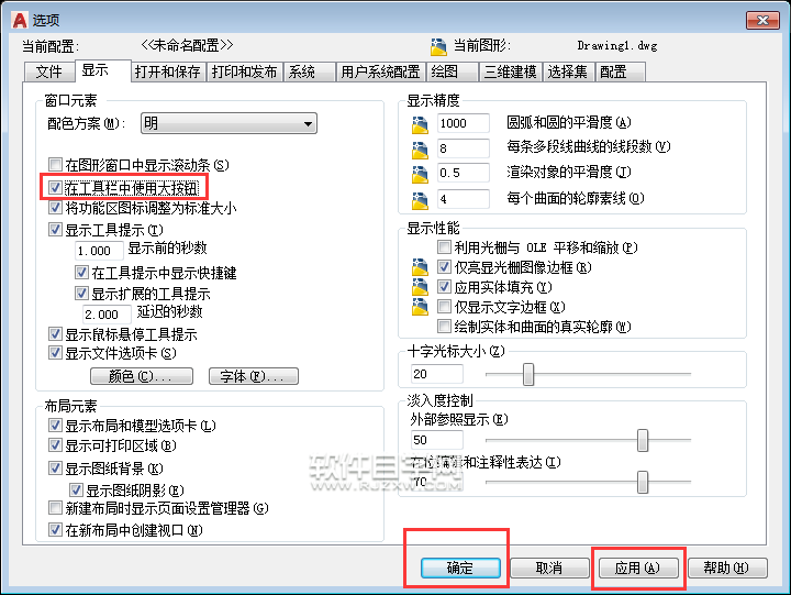 CAD2018的工具栏图标太小怎么调一些