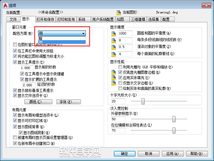 CAD2018的窗口怎么调明亮一些