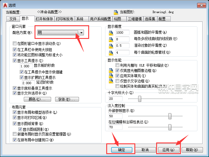 CAD2018的窗口怎么调明亮一些