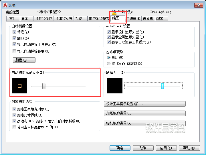 cad2018自动捕捉标记大小怎么设置