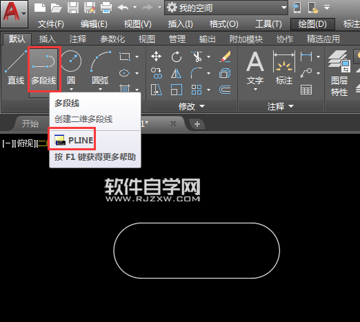 cad2018面域在哪里找又怎么创建面域