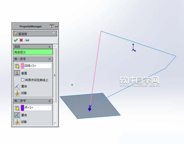 SolidWorks投影曲线与基准面镜像画图