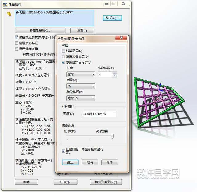 SolidWorks投影曲线与基准面镜像画图