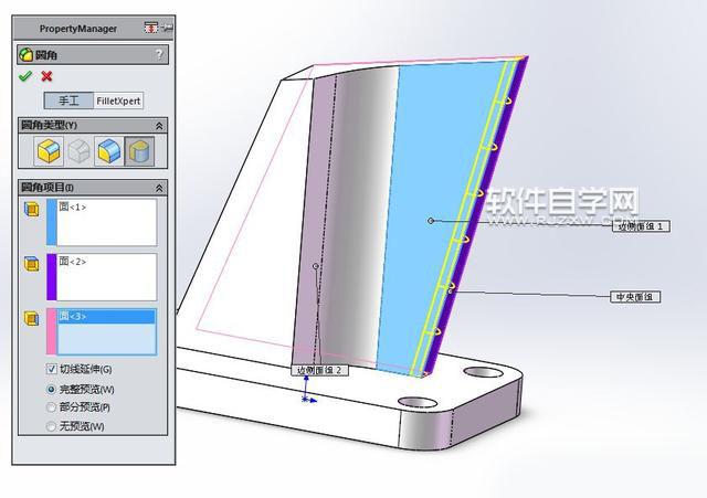 SolidWorks曲面放样与曲面切除画图