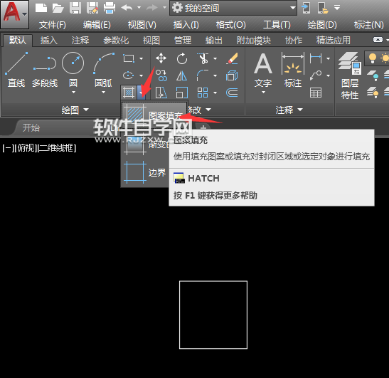 CAD2018怎么修改填充图案的比例