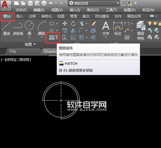 怎么找cad2018图案填充并进行填充