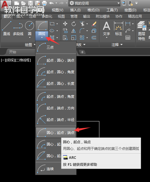 CAD2018圆心、起点、端点进行画圆弧