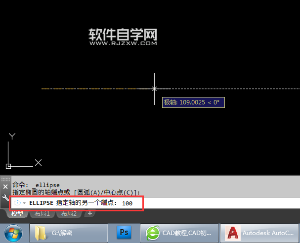 CAD2018轴、端点怎么画椭圆