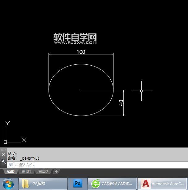 CAD2018轴、端点怎么画椭圆