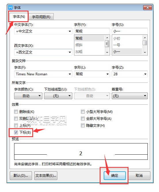 WPS怎么设置下标