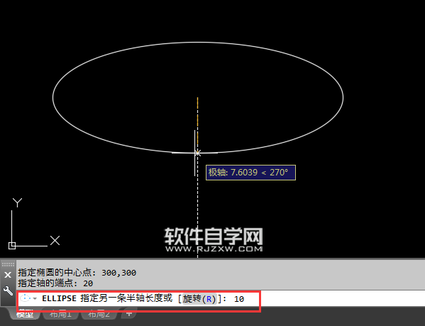 CAD2018怎么能中心点画椭圆