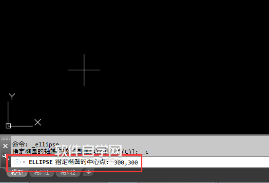 CAD2018怎么能中心点画椭圆