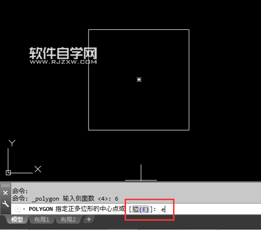 CAD2018怎么以矩形的边画六边形