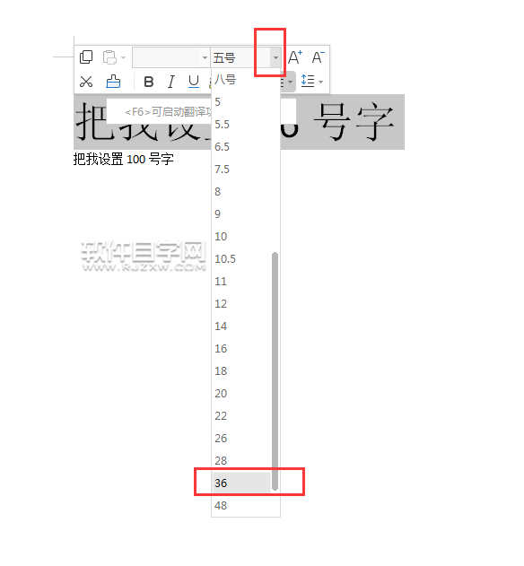 WPS中怎么设置字体大小的三种方法