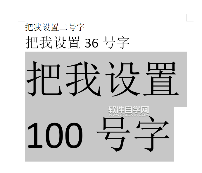 WPS中怎么设置字体大小的三种方法