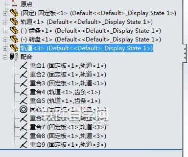 SolidWorks齿条与滚轮运动仿真教程