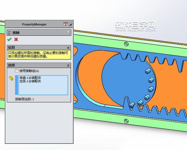 SolidWorks齿条与滚轮运动仿真教程