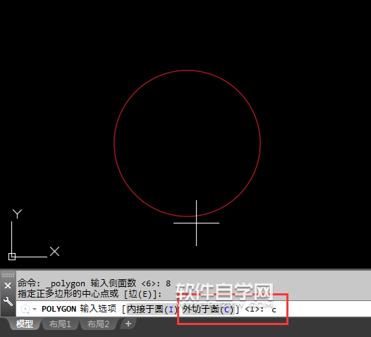 CAD2018怎么画外切于圆的八边形