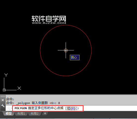 CAD2018怎么画外切于圆的八边形