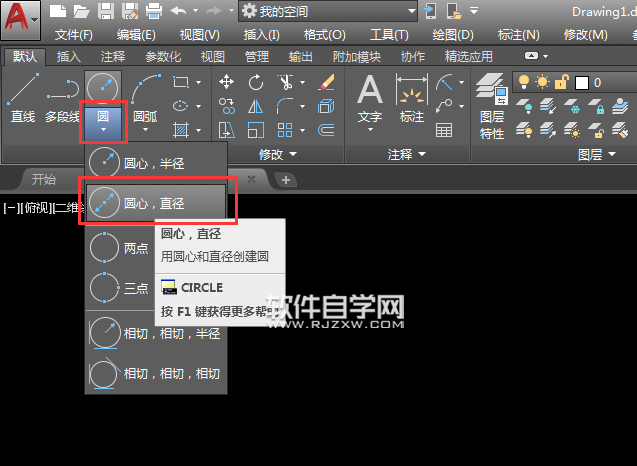 2018CAD怎么用圆心和直径创建圆