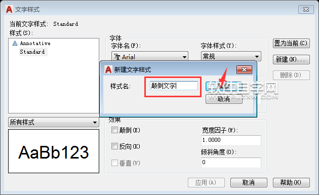 CAD2018怎么输入颠倒文字