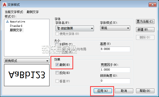 CAD2018怎么输入颠倒文字