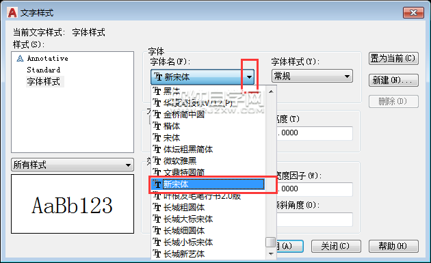 CAD2018怎么新建文字样式