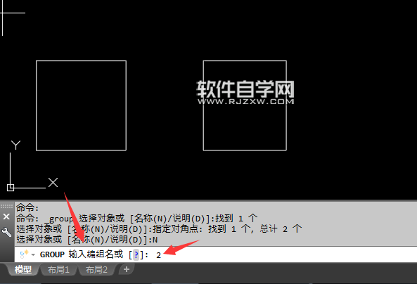 CAD2018怎么创建对象组