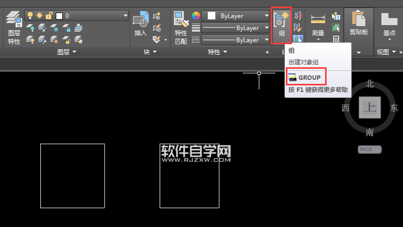 CAD2018怎么创建对象组