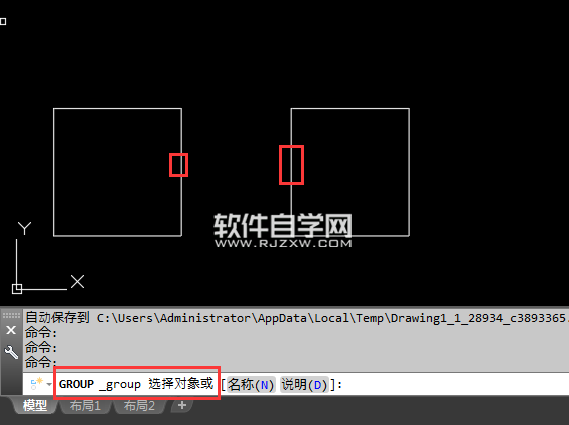 CAD2018怎么创建对象组