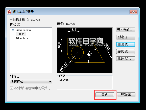 CAD标注怎么隐藏尺寸界线的方法