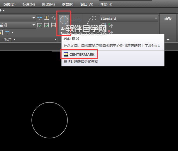 CAD圆心标记怎么用快捷键创建
