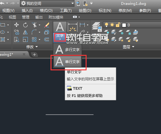 cad单行文字快捷键是什么 cad单行文字怎么输入