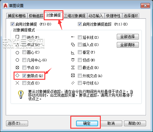 CAD2019怎么捕捉象限点绘图