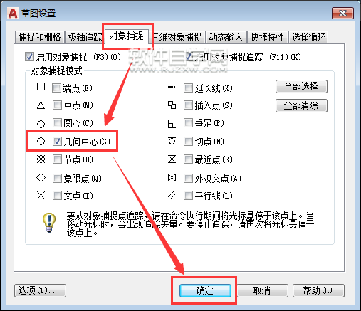 CAD2019怎么捕捉多边形中心绘制圆