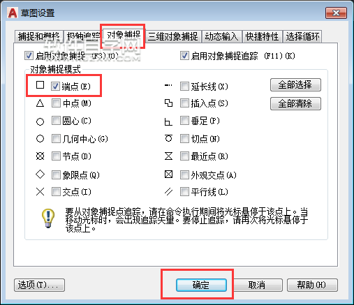 CAD2019怎么捕捉端点