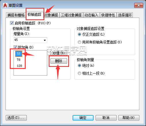 CAD2019怎么删除不要的附角追踪