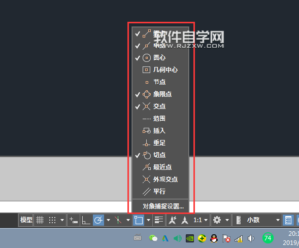 CAD2019怎么打开或关闭二维对象捕捉