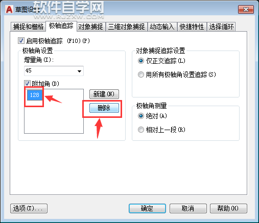 CAD2019怎么删除不要的附角追踪