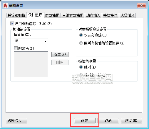 CAD2019怎么删除不要的附角追踪