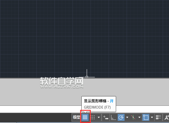 CAD2019怎么打开或关闭栅格