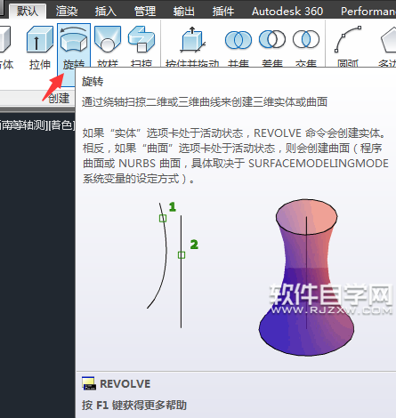 CAD2014怎么旋转三维曲线