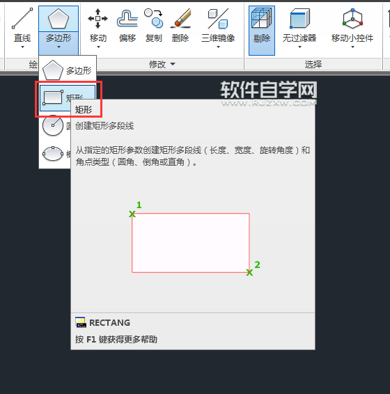 CAD2014怎么拉伸三维实体