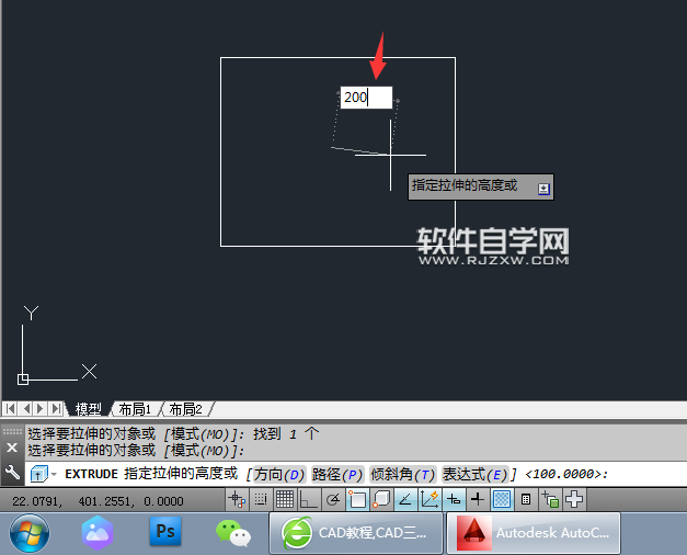 CAD2014怎么拉伸三维实体