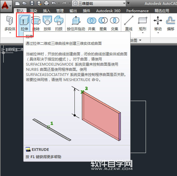 CAD2014怎么拉伸三维实体