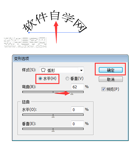 ai变形弧形怎么做