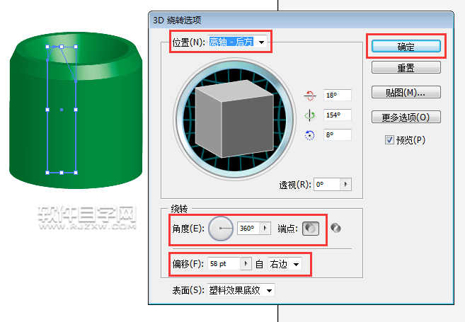 ai怎么用3D绕转