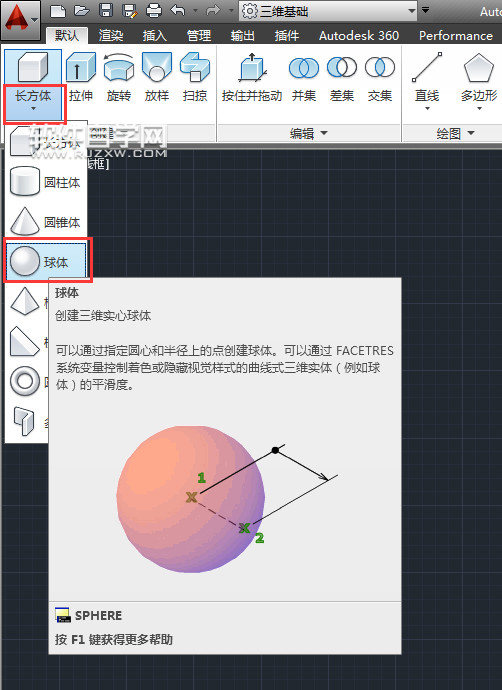 CAD2014怎么画球体