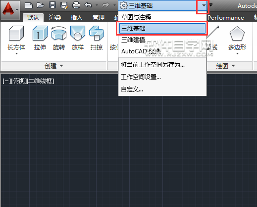 CAD2014怎么画圆锥体